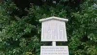 高座結御子神社(熱田神宮摂社)の歴史