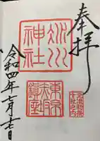 赤坂氷川神社(東京都)