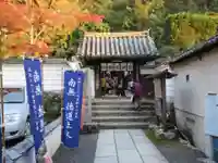 法起院の山門・神門