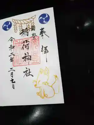 磐井神社の中にある海豊稲荷神社でも御朱印が頂けました。
ここで初めて獅子舞に頭をかじってもらいました。