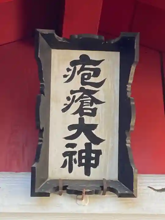 大宮神社(長野県)