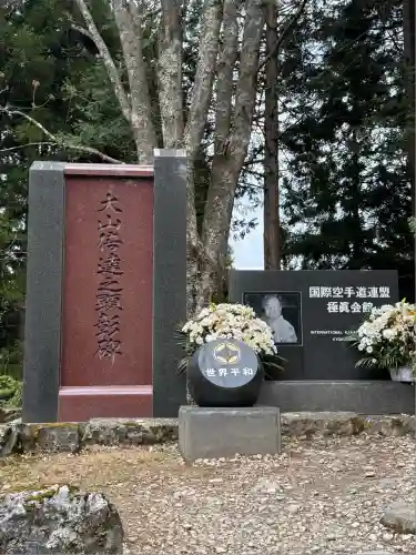 三峯神社(埼玉県)