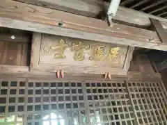 大宮浅間神社屋宮の本殿