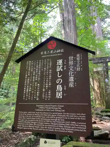 瀧尾神社（日光二荒山神社別宮）(栃木県)