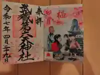 武蔵第六天神社(埼玉県)