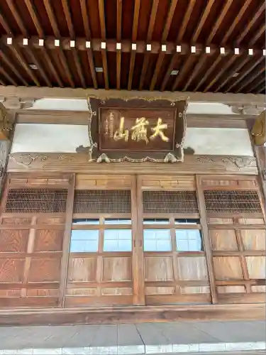 安全寺(東京都)