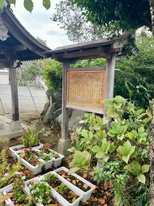 白山神社(神奈川県)