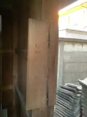 薬師山 林昌寺のその他建物