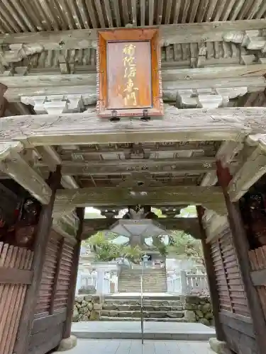 金剛福寺(高知県)