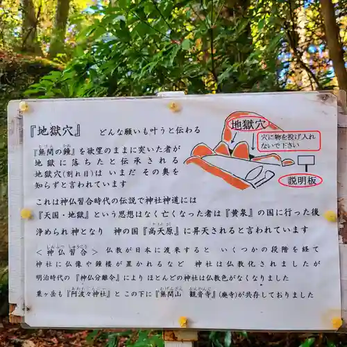 阿波々神社(静岡県)