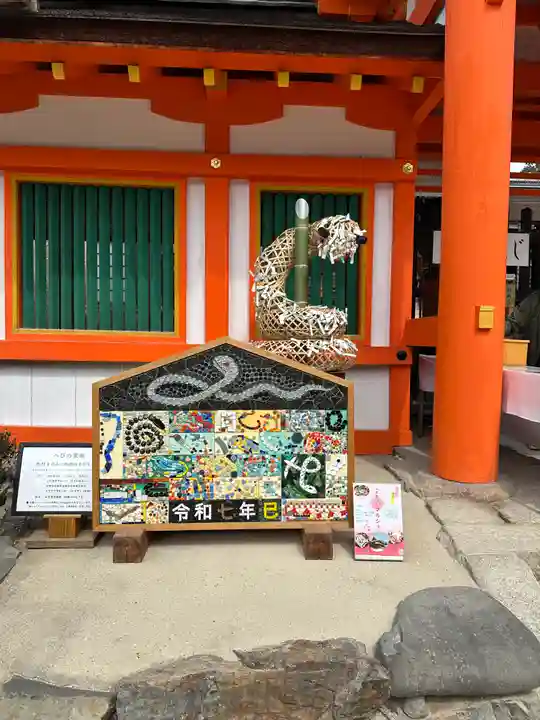賀茂別雷神社(上賀茂神社)(京都府)