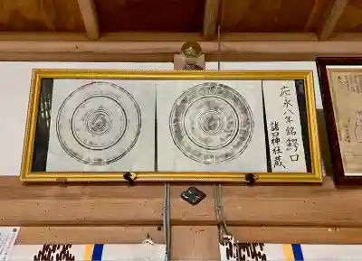 諸口神社(静岡県)