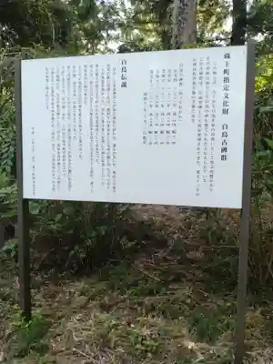 刈田嶺神社(宮城県)