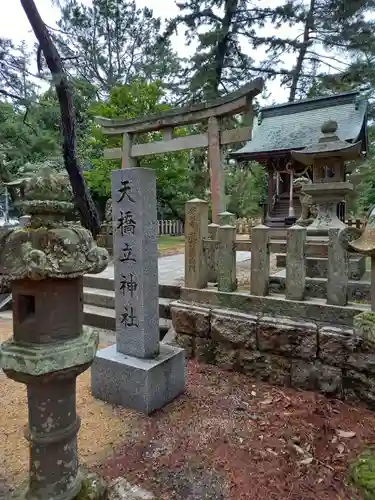 天橋立神社のその他建物
