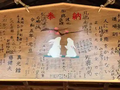 大前神社(栃木県)