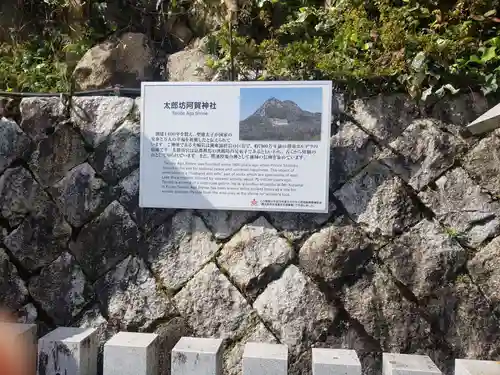 阿賀神社の建物その他