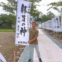 秋保神社(宮城県)