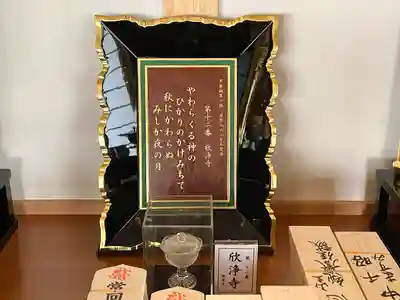 慈幸寺(滋賀県)