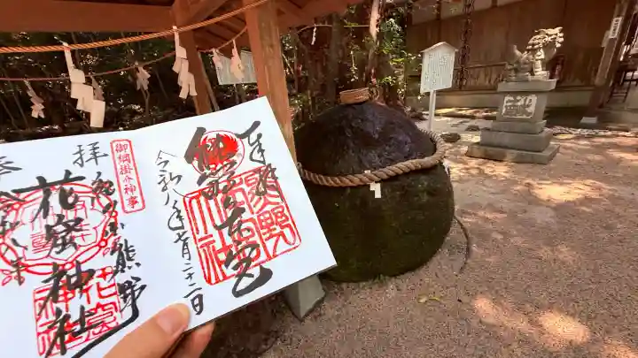 花窟神社(三重県)
