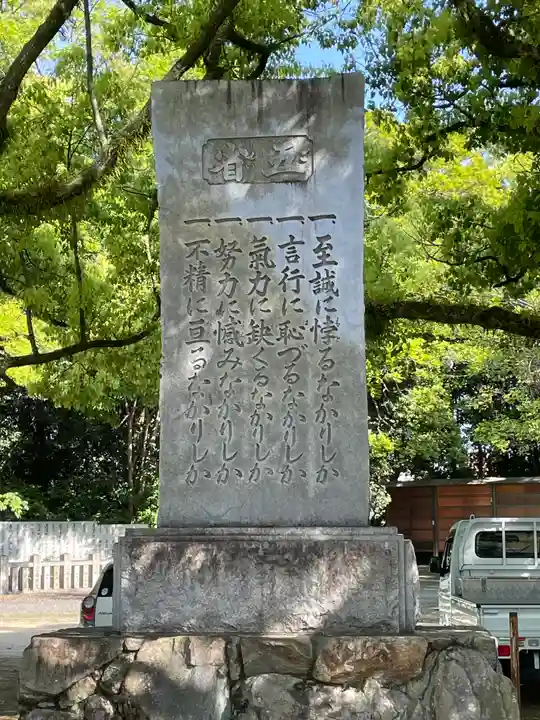 讃岐宮 香川縣護國神社(香川県)