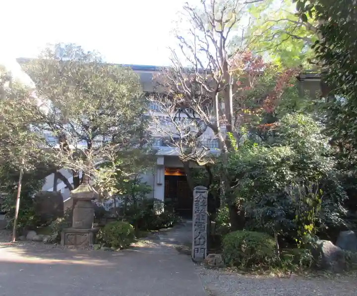 龍源寺(東京都)