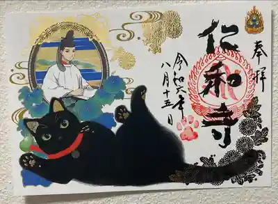 仁和寺(京都府)