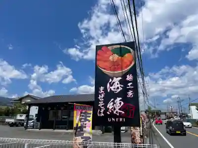 佐野原神社(静岡県)