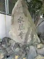 本然寺(東京都)