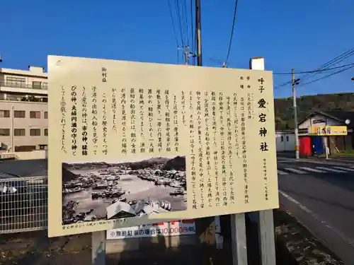 愛宕神社の歴史