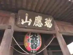 弘明寺(神奈川県)