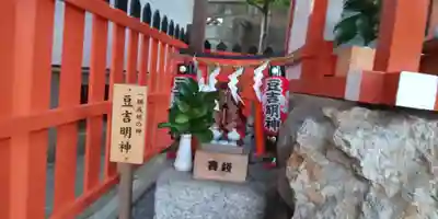 大将軍八神社(京都府)