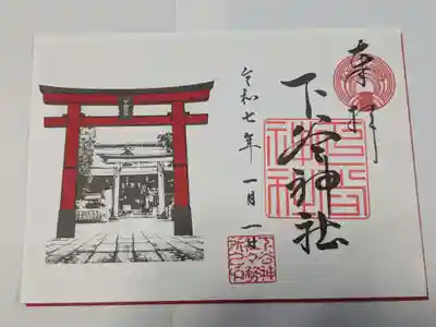 下谷神社(東京都)