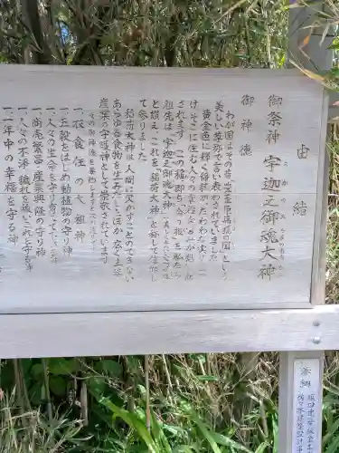 大森稲荷神社(北海道)