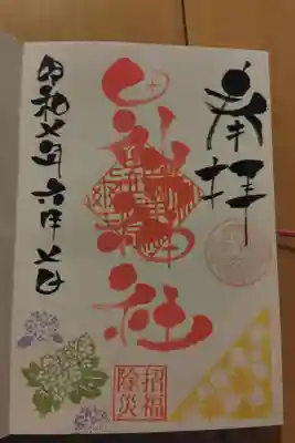 可愛すぎる〜😍
お書き入れ300円　安すぎてビックリでした💦