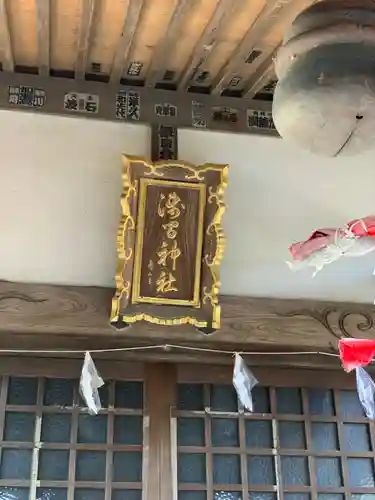 浅間神社(神奈川県)