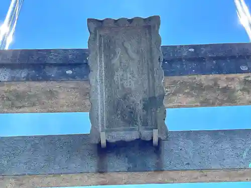 若宮八幡神社(岐阜県)