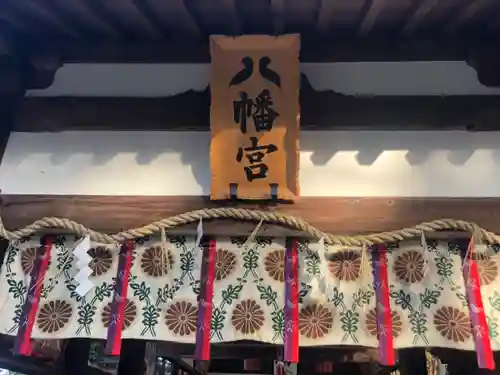 元石清水八幡神社の本殿