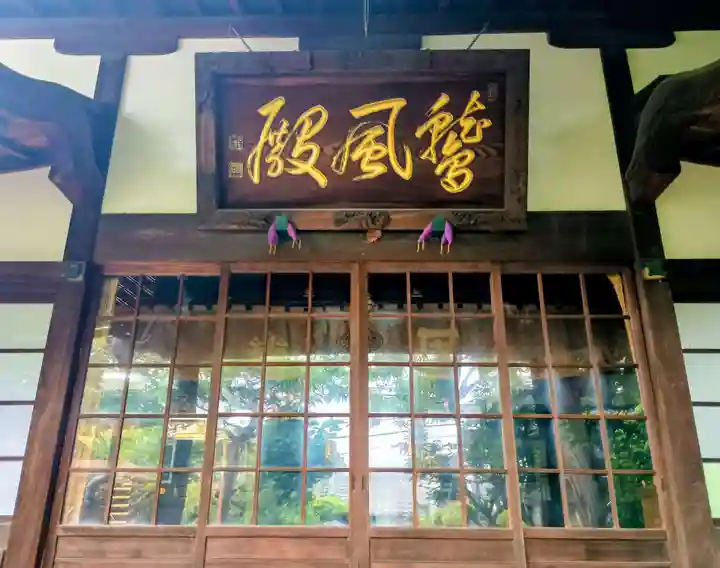 妙行寺(東京都)