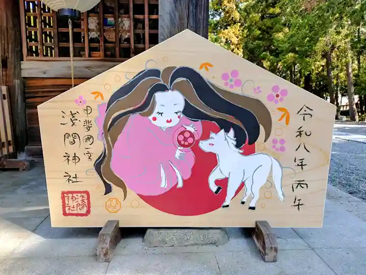 甲斐國一宮 浅間神社(山梨県)