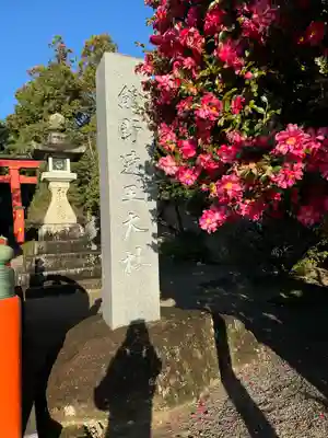 熊野速玉大社(和歌山県)