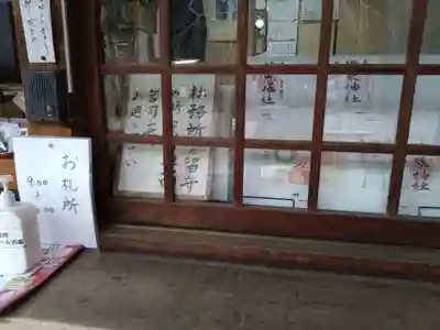 雄琴神社(栃木県)