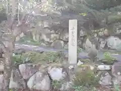 平安寺(岐阜県)