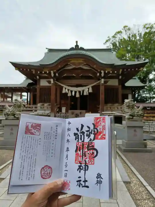神鳥前川神社の{uncategorized: "未分類", other: "その他", undefined: "問題あり", building: "その他建物", grave: "お墓", sacred_gate: "鳥居", guardian: "狛犬", statue: "像", buddha: "仏像", history: "歴史", nature: "自然", garden: "庭園", animal: "動物", pagoda: "塔", temizu: "手水舎", mountain_gate: "山門・神門", sanctuary: "本殿・本堂", subordinate: "末社・摂社", art: "芸術", scenery: "景色", jizo: "地蔵", ema: "絵馬", goshuin: "御朱印", omikuji: "おみくじ", items: "授与品その他", amulet: "お守り", goshuincho: "御朱印帳", eats: "食事", festival: "お祭り", votive_dance: "神楽", shichigosan: "七五三参", wedding: "結婚式", experience: "体験その他", initially: "初詣", around: "周辺", anti_infection: "感染症対策"}