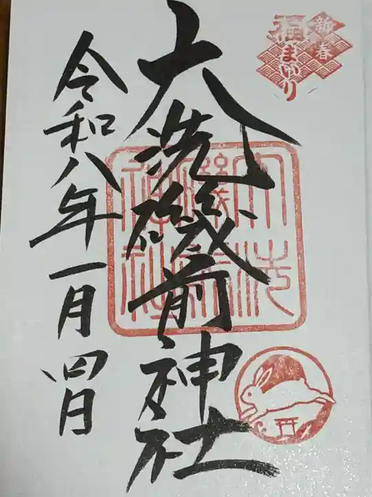 大洗磯前神社(茨城県)