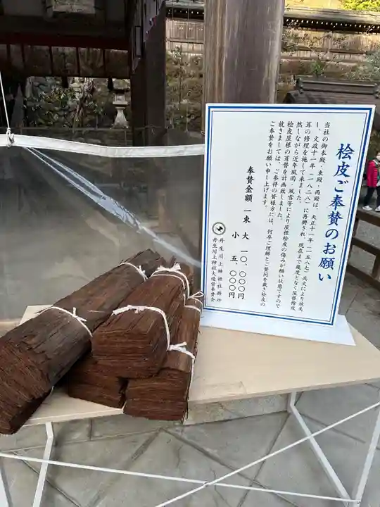 丹生川上神社(中社)のその他建物