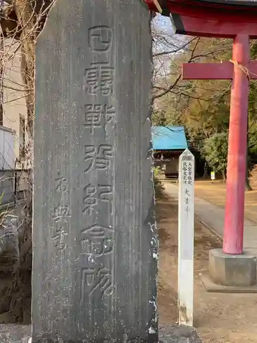 大倭神社(埼玉県)