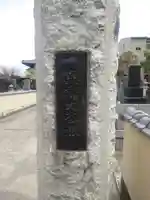 法閑寺(神奈川県)