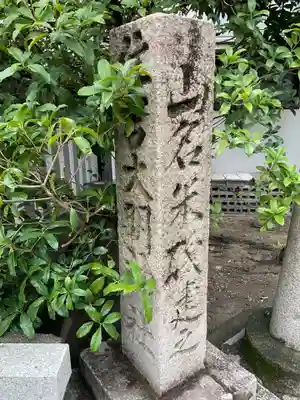 四貫島住吉神社(大阪府)