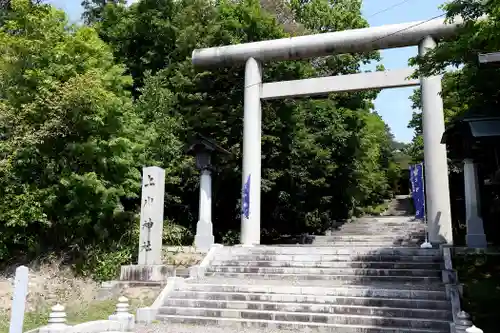 上川神社の鳥居