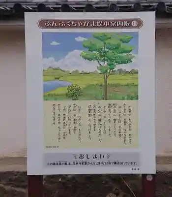 茂林寺のその他建物